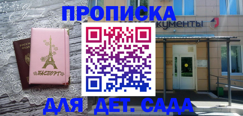 прописка регистрация в Хасавюрте